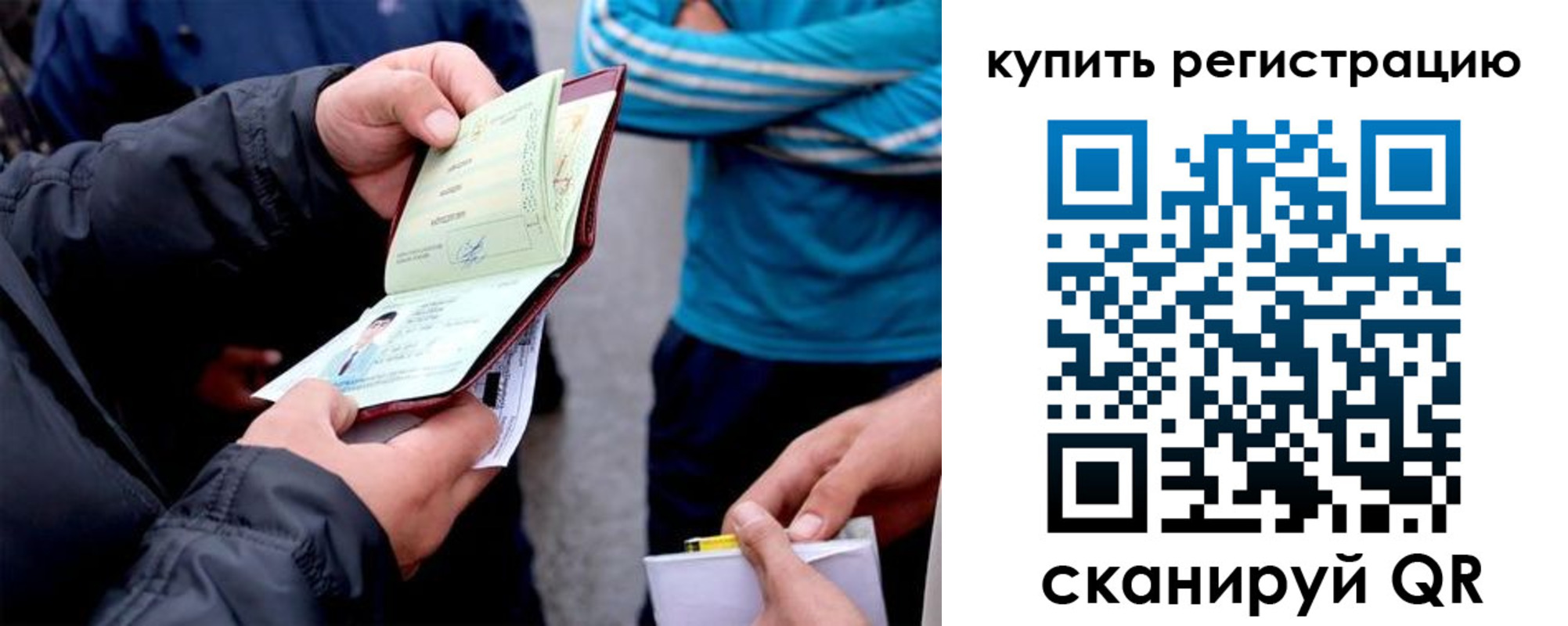 прописка для школы в Данкове