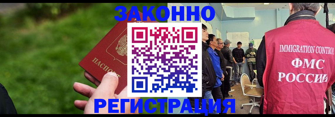 временная регистрация в квартире в Данкове