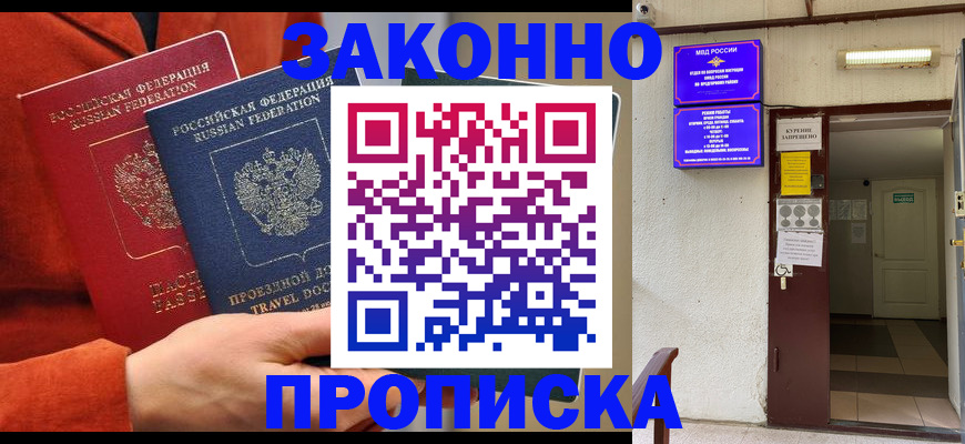 временная регистрация госуслуги в Данкове