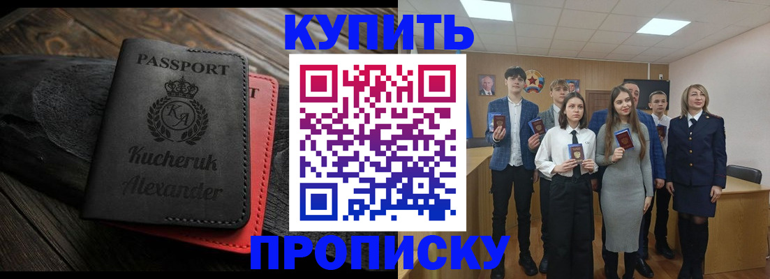 временная прописка в Данкове