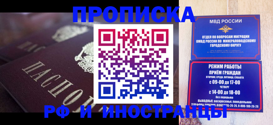 где прописаться в Данкове