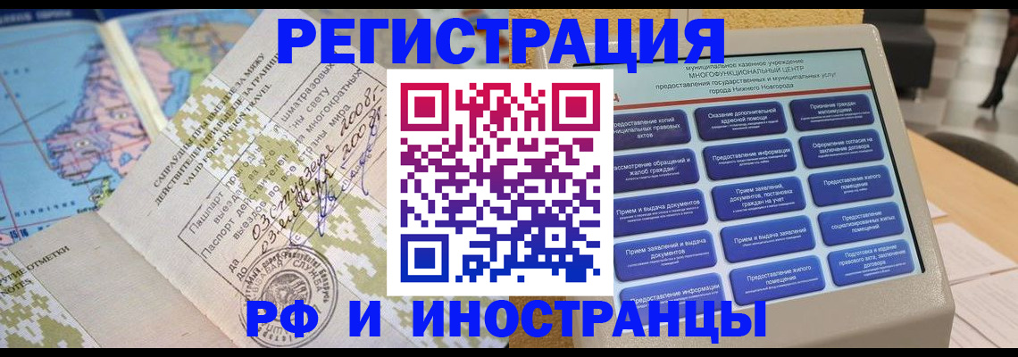 где прописаться в Данкове